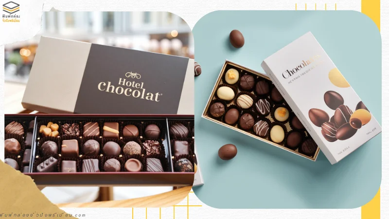 กล่องช็อกโกแลตดีไซน์หรูจากแบรนด์ Hotel Chocolat สำหรับของขวัญหรือโอกาสพิเศษ