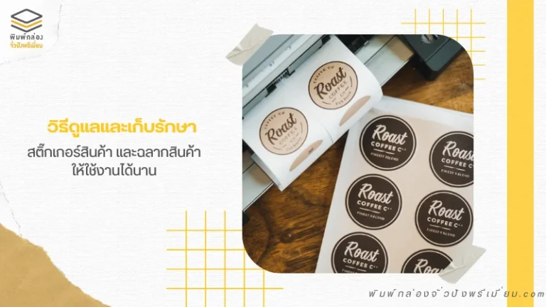 สติกเกอร์โลโก้ Coffee Co พิมพ์แบบม้วนและแบบแผ่นบนโต๊ะไม้