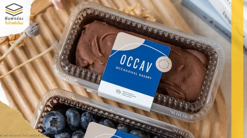 ฉลากสินค้าแบรนด์ Bakery บนกล่องขนมและเบเกอรีตกแต่งสวยงาม