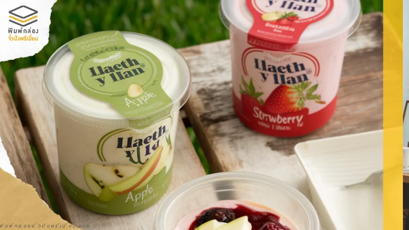 ฉลากสินค้า บนบรรจุภัณฑ์โยเกิร์ตรสผลไม้