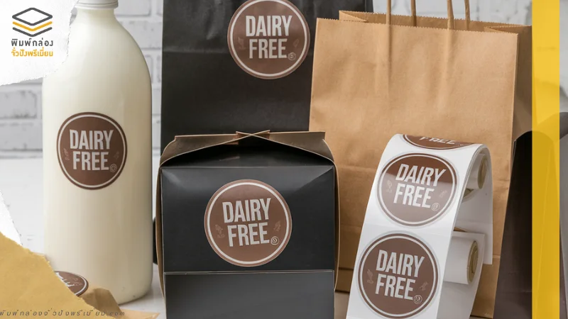 สติกเกอร์โลโก้ บนกล่องกระดาษ ถุงกระดาษ และขวดนม ตกแต่งให้ดูเรียบง่ายและน่าเชื่อถือ