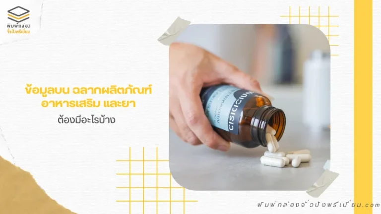 ขวดอาหารเสริมทีฉลากยา ขวดเปิดฝา พร้อมแคปซูลสีขาววางบนมือ เพื่อแสดงถึงการบริโภคอาหารเสริมเพื่อสุขภาพ