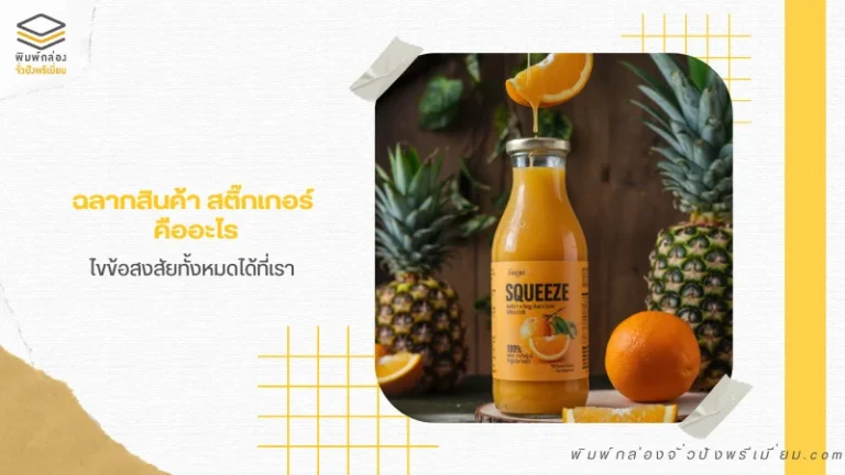 ขวด น้ำส้มทีสติกเกอร์ น้ำส้ม Squeeze 100% ในขวดแก้วใส พร้อมสับปะรดและส้มสด วางบนโต๊ะไม้ในบรรยากาศธรรมชาติ