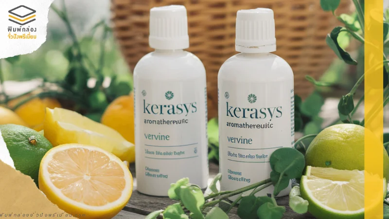 ขวดฉลากสินค้า Kerasys Aromatherapeutic กลิ่น Vervine วางคู่กับเลมอนและมะนาวสดบนโต๊ะกลางแจ้ง สร้างความรู้สึกสดชื่นและธรรมชาติ